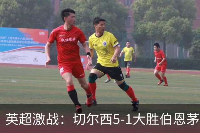 英超激战：切尔西5-1大胜伯恩茅斯 亨德森表现抢眼